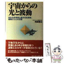 楽天市場 モーツァルト療法 音の最先端セラピー 1の通販