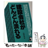 楽天市場】潰れるの通販 