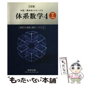 楽天市場 ベクトル 高校 大学受験 学習参考書 問題集 本 雑誌 コミックの通販 楽天市場 ベクトル 高校 大学受験 学習参考書 問題集 本 雑誌 コミックの通販