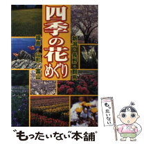 楽天市場】新潟日報の通販 
