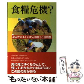 楽天市場 いい言葉ねっと 本 雑誌 コミック の通販