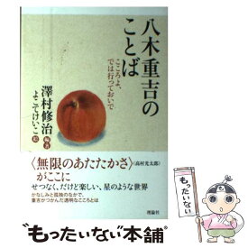 楽天市場 こころよの通販