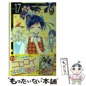 楽天市場 ニセコイ 22の通販