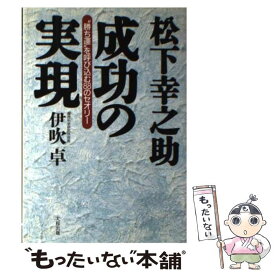 楽天市場 成功の実現の通販