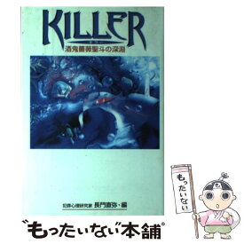 楽天市場 鬼薔薇の通販