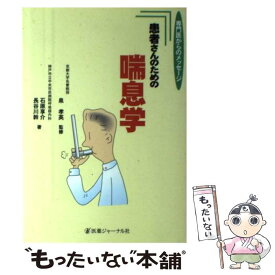 楽天市場 長谷川 幹の通販