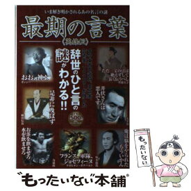 楽天市場 名言 カレンダーの通販