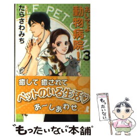 楽天市場 たらさわみち おいでよの通販 楽天市場 たらさわみち おいでよの通販