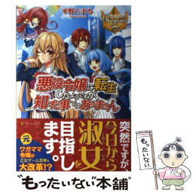 楽天市場 令嬢に転生 その他 小説 エッセイ 本 雑誌 コミックの通販 楽天市場 令嬢に転生 その他 小説 エッセイ 本 雑誌 コミックの通販