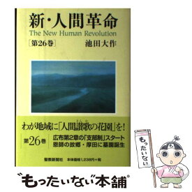 楽天市場 もったいない本舗人間革命の通販