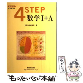 楽天市場 4ステップ 数学の通販 楽天市場 4ステップ 数学の通販