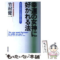中古】 英語でも読みたい竹村健一の一日一訓 目からウロコの365話 