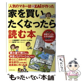 楽天市場 家 買いたくの通販