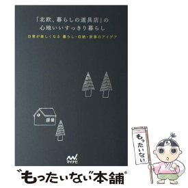 楽天市場 北欧暮らしの道具店の通販 楽天市場 北欧暮らしの道具店の通販