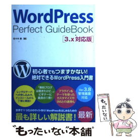 【中古】 WordPress　Perfect　GuideBook 3．x対応版 / 佐々木 恵 / ソーテック社 [単行本（ソフトカバー）]【メール便送料無料】【あす楽対応】