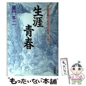 楽天市場 伊能 忠敬の通販