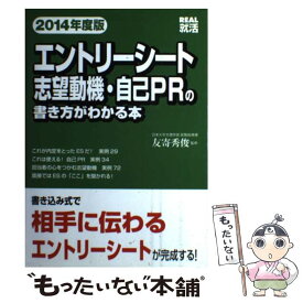 楽天市場 エントリーシート 本の通販