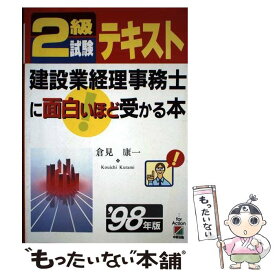 楽天市場 2級建築士に面白いほど受かる本の通販 楽天市場 2級建築士に面白いほど受かる本の通販