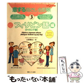 楽天市場 フィリピン タガログ語の通販