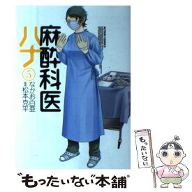 楽天市場 なかお白亜 中古の通販