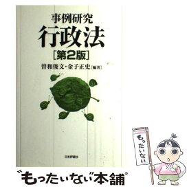 楽天市場 同志社大学法科大学院の通販 楽天市場 同志社大学法科大学院の通販