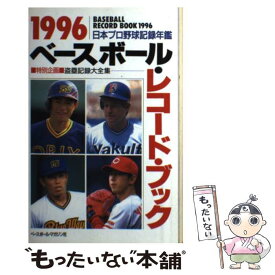 楽天市場 プロ野球記録の通販