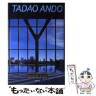 【中古】 安藤忠雄の美術館・博物館 / 美術出版社 / 美術出版社 [単行本]【メール便送料無料】【あす楽対応】