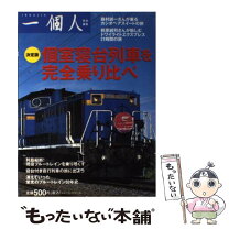 楽天市場】夜行列車の通販 