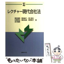 楽天市場】レクチャー社会保障法の通販 