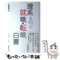 楽天市場】大学事務 転職の通販 