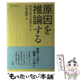 楽天市場 創造の方法学の通販