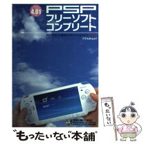 楽天市場】PSPフリーゲーム完全ガイドの通販
