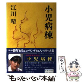 楽天市場 病の皇帝 がん に挑むの通販