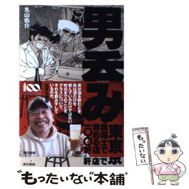 楽天市場 男同士の通販