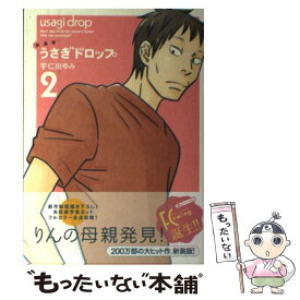 楽天市場 うさぎドロップ 中古の通販