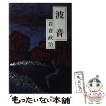 楽天市場】500円 岩倉 新の通販