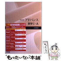 楽天市場】高校 数学1 啓林館の通販 