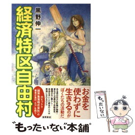 楽天市場 特区の通販