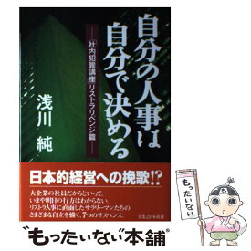 楽天市場 浅川 純の通販