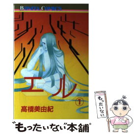 楽天市場 高橋美由紀エルの通販