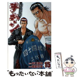 楽天市場 チキン ドロップ前夜の物語 15の通販