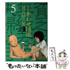 楽天市場 復讐教室 5巻 無料の通販