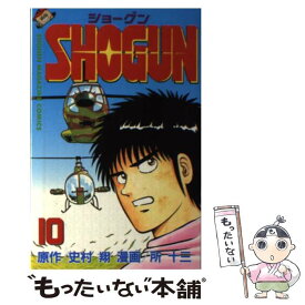 楽天市場 Shogun 本 雑誌 コミック の通販