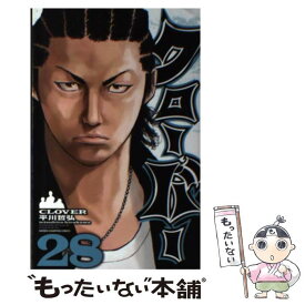 楽天市場 平川哲弘 クローバー 中古の通販