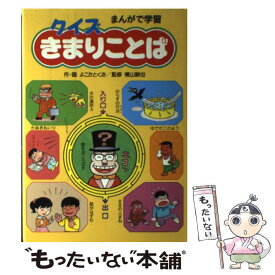 楽天市場 よこたとくおの通販