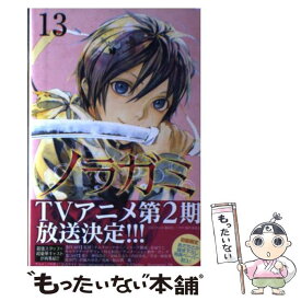 楽天市場 ノラガミ 12の通販