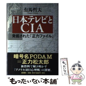 楽天市場 新説明治維新 本 雑誌 コミック の通販