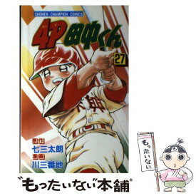 楽天市場 4p田中くん 51の通販