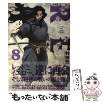 楽天市場】新装版 red 村枝の通販 
