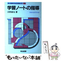 楽天市場】若い教師のためのの通販 